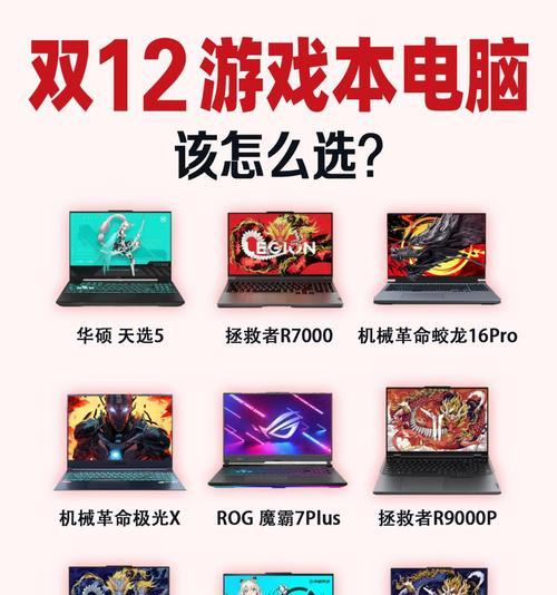 联想游戏笔记本与华硕相比如何？