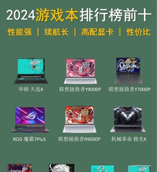 联想游戏笔记本与华硕相比如何？