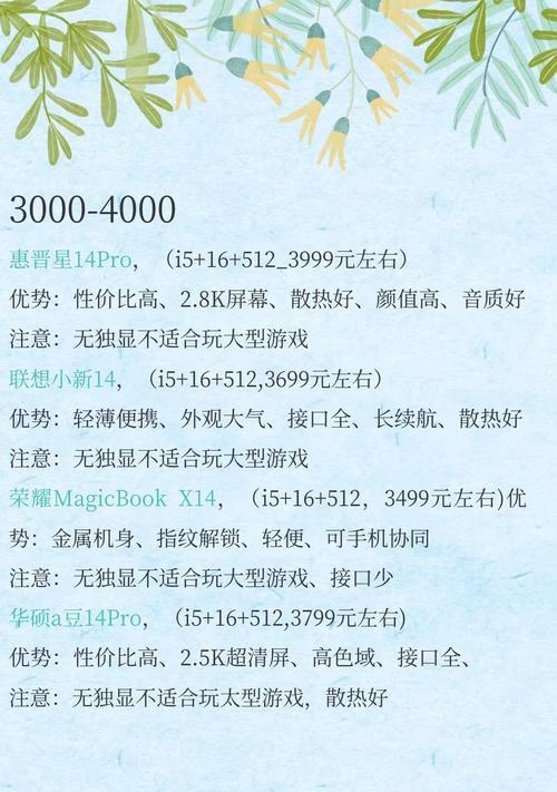 联想游戏笔记本与华硕相比如何？