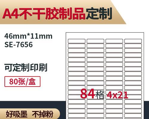 游戏机罩胶水痕迹如何清除？