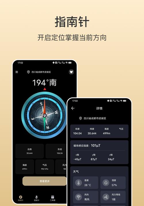 华为手机使用定位精灵的方法是什么？