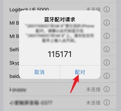 苹果设备如何连接蓝牙耳机和显示器？连接过程中常见问题有哪些？