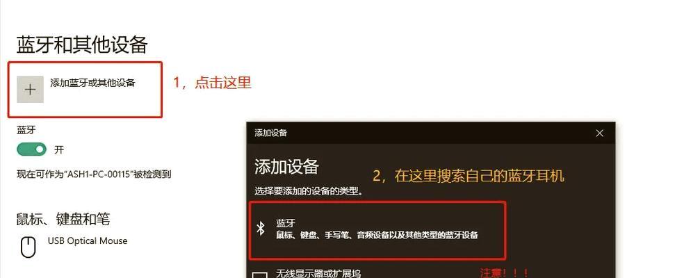 苹果设备如何连接蓝牙耳机和显示器？连接过程中常见问题有哪些？