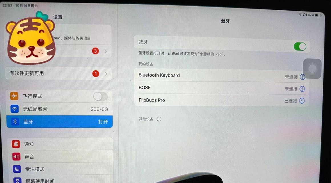 苹果设备如何连接蓝牙耳机和显示器？连接过程中常见问题有哪些？