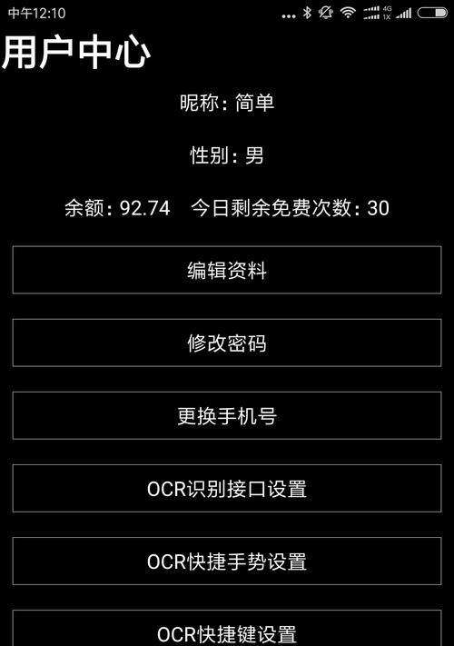 哪些手机软件可以用来测试普通话水平？