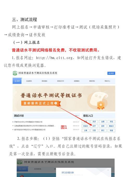 哪些手机软件可以用来测试普通话水平？