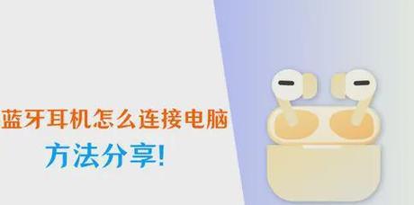 蓝牙耳机接听电话如何操作？有哪些便捷接听方法？