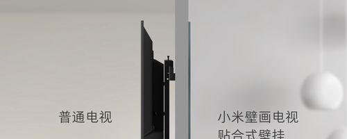 小米壁画电视机底座安装指南是什么？