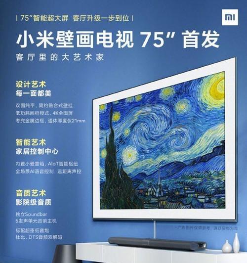 小米壁画电视机底座安装指南是什么？
