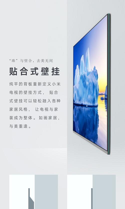 小米壁画电视机底座安装指南是什么？