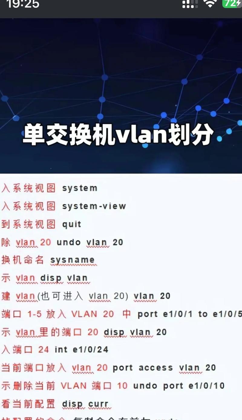 如何识别不同类型的防火墙和交换机？它们的区别在哪里？