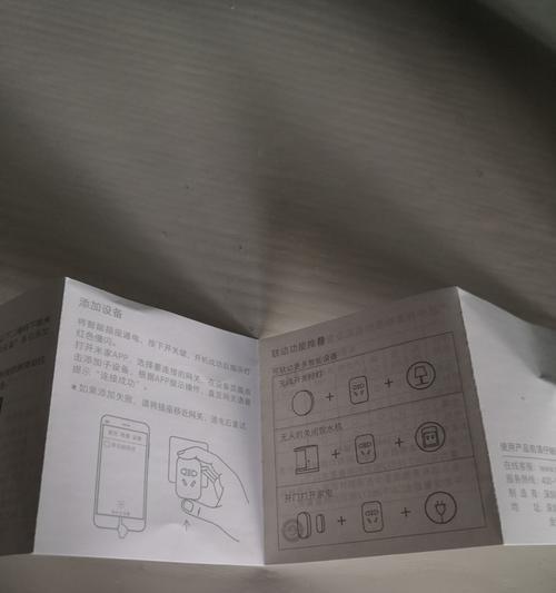 小米e30连接蓝牙网关的步骤是什么？