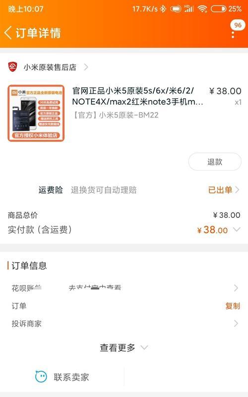 小米手机电池排线符号有何含义？如何更换？