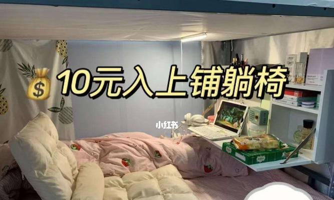 如何在上铺舒适地使用平板电脑？有哪些推荐的设备或配件？
