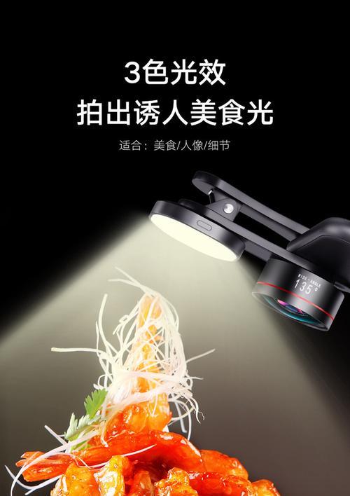 手机外置摄像头摄影设置技巧有哪些？