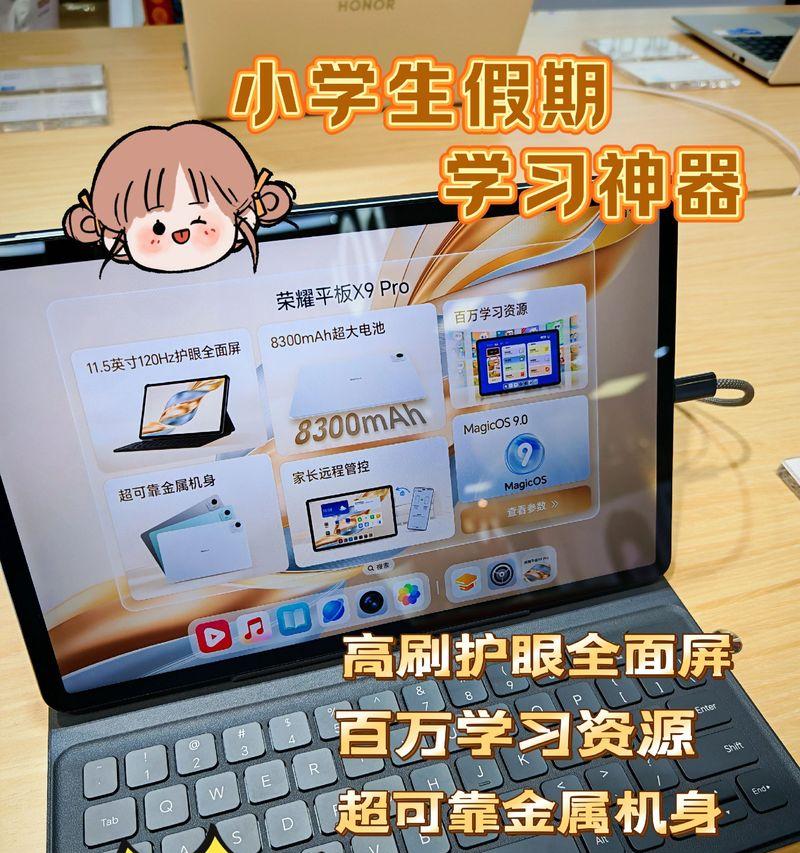 课堂上平板电脑的正确使用方法是什么？有哪些教学应用？