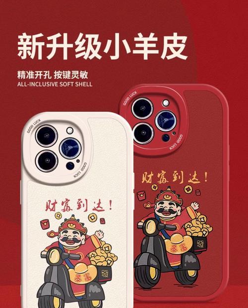 苹果13手机壳9红色款式的名称是什么？特点有哪些？