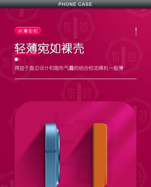 苹果13手机壳9红色款式的名称是什么？特点有哪些？