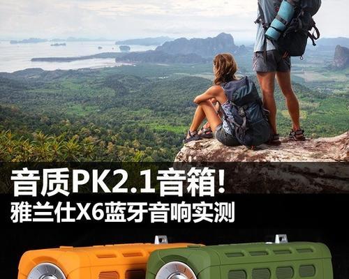 雅兰仕手持音响好用吗？音质和便携性如何？