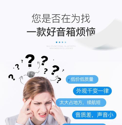 酒店蓝牙音响的安装位置和使用方法是什么？