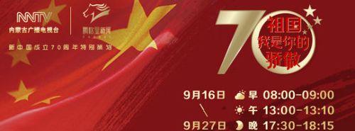 内蒙古产的电视机品牌是什么？