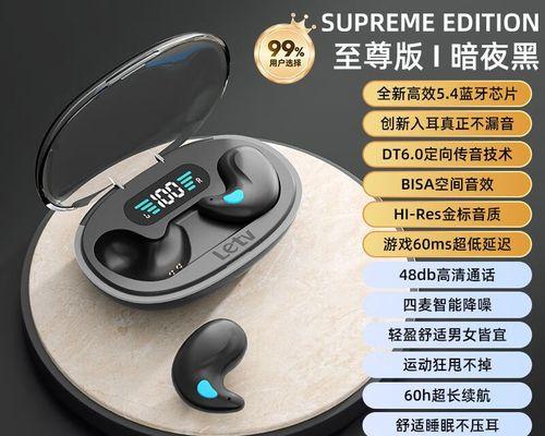 乐视牌蓝牙耳机配对步骤是什么？