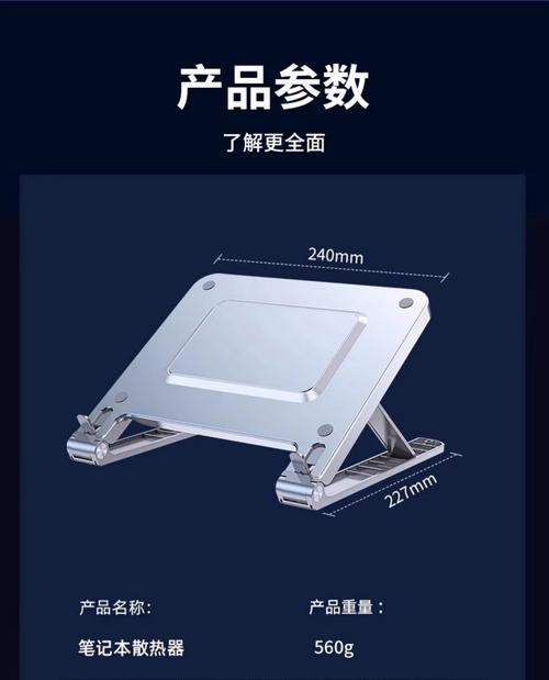 平板散热支架风扇的正确安装方法是什么？安装后有哪些好处？