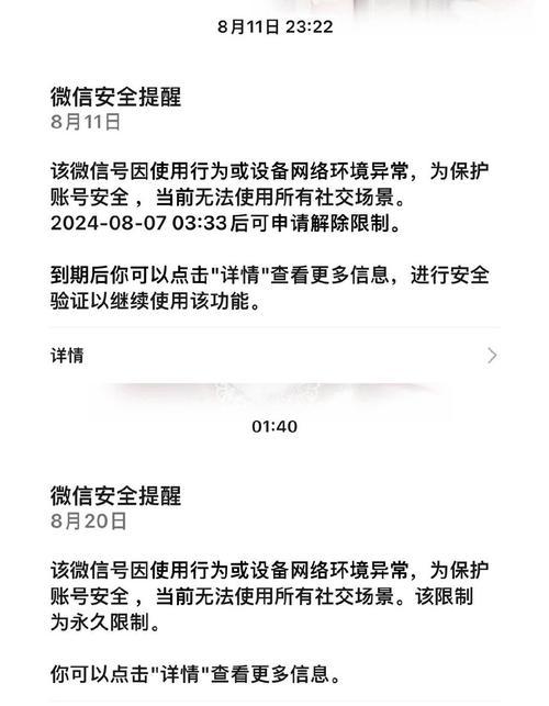 荣耀手机微信无法打开怎么办？微信打不开的解决方法是什么？