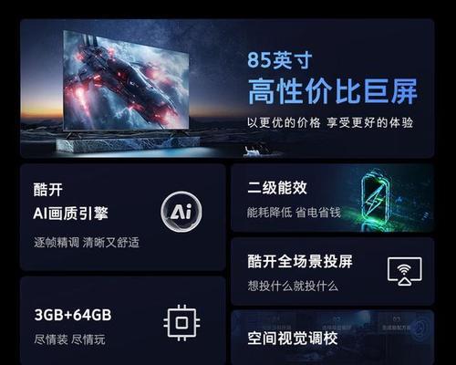 展播电视机的品牌是什么？该品牌电视机的特点是什么？