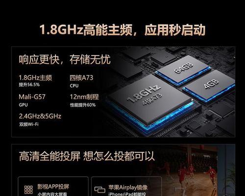 展播电视机的品牌是什么？该品牌电视机的特点是什么？
