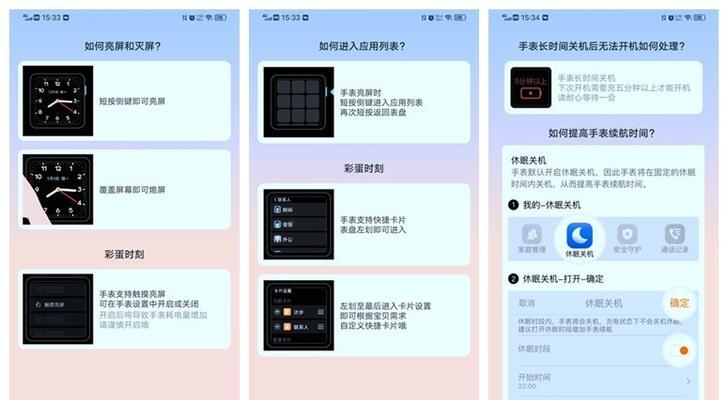 智能手表app顺序调整方法是什么？操作步骤如何？