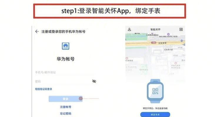 智能手表app顺序调整方法是什么？操作步骤如何？