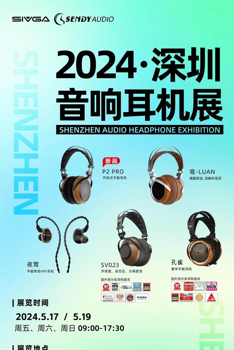 南宁音响展2024具体地点是哪里？