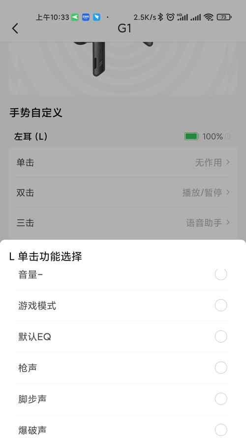 战场连接蓝牙耳机的步骤是什么？连接后如何使用？