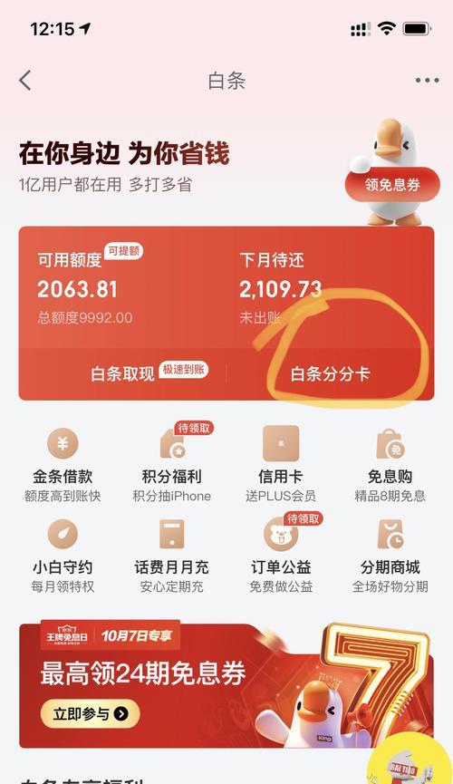 哪款苹果手机支持分付功能？