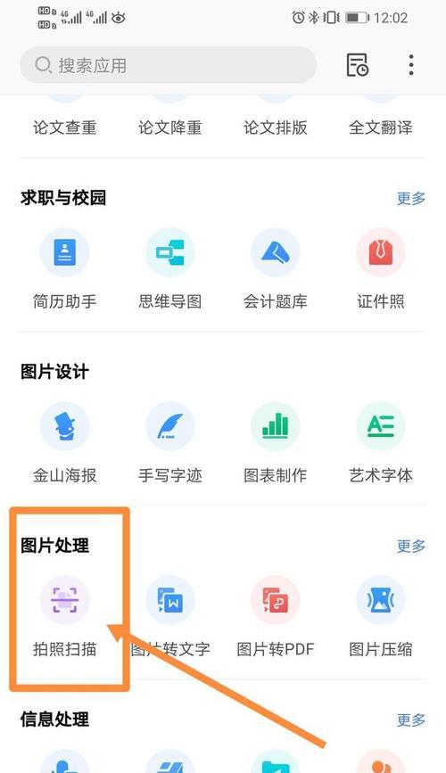 苹果手机快速扫描西安码的方法是什么？