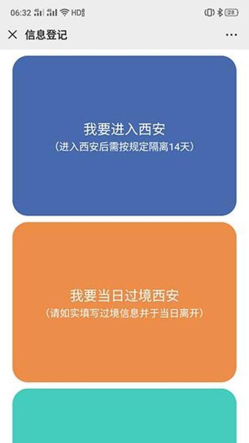 苹果手机快速扫描西安码的方法是什么？