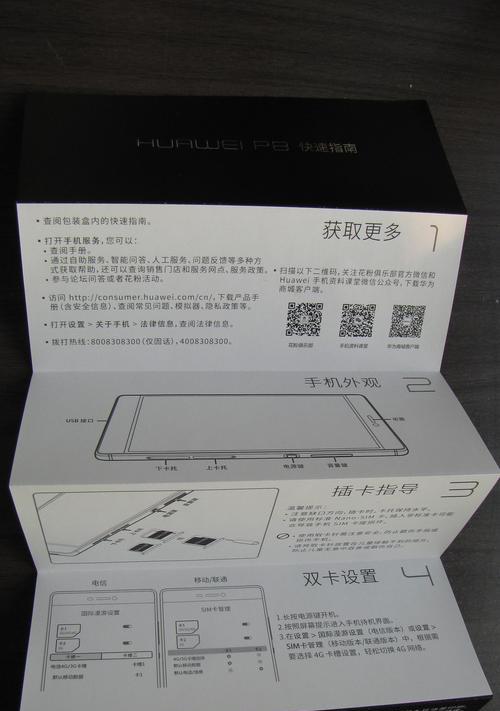 华为转资料到荣耀手机操作步骤是什么？