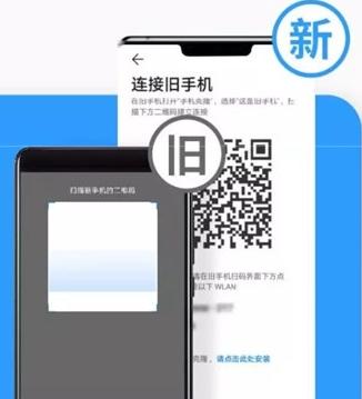 华为转资料到荣耀手机操作步骤是什么？