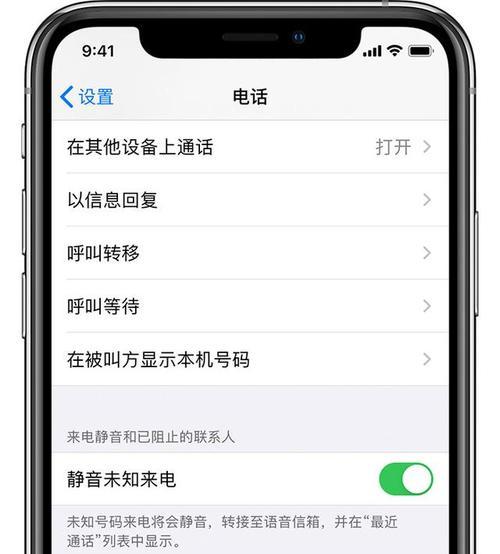 苹果手机接电话的原理是什么？有哪些技术特点？