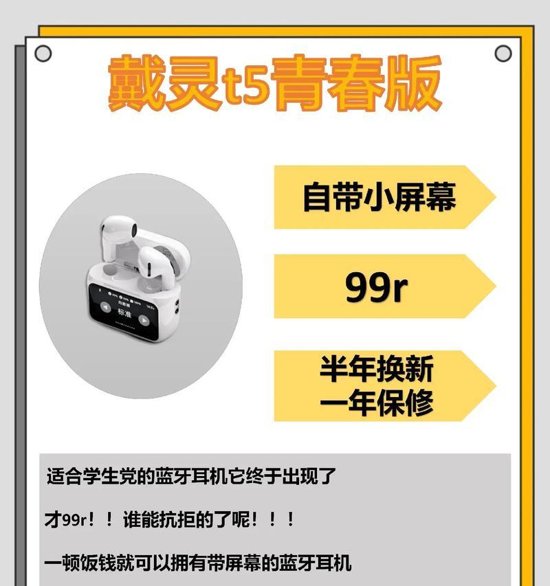 新买的蓝牙耳机设置步骤是什么？