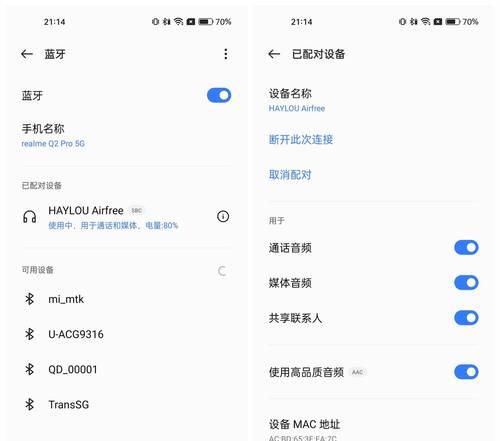 新买的蓝牙耳机设置步骤是什么？