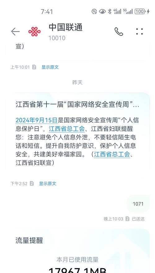 荣耀手机家长管控软件解除方法？