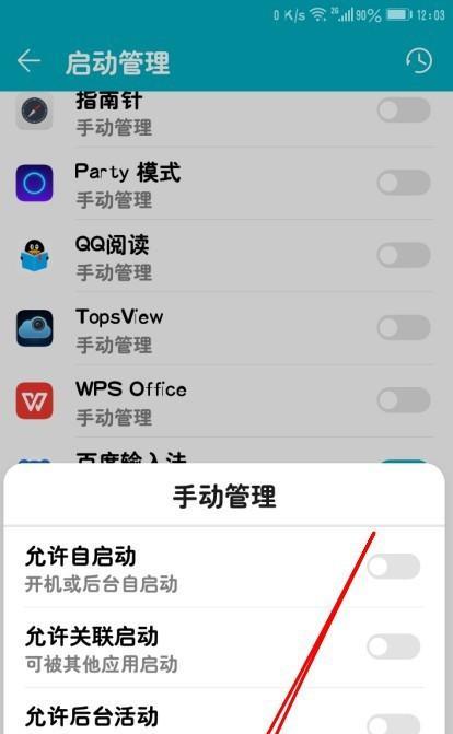荣耀手机家长管控软件解除方法？