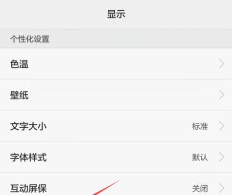 荣耀手机新机设置步骤是什么？需要关注哪些设置项？