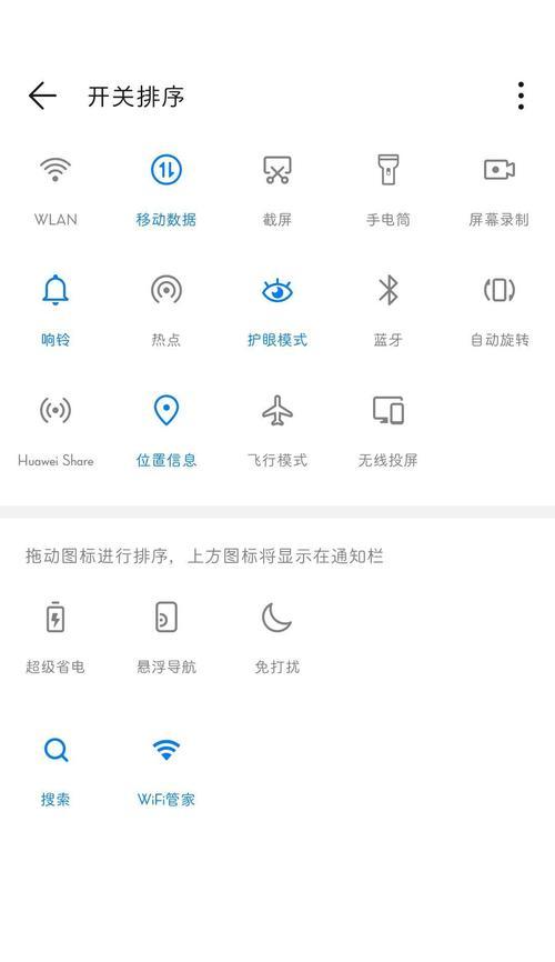 荣耀手机新机设置步骤是什么？需要关注哪些设置项？