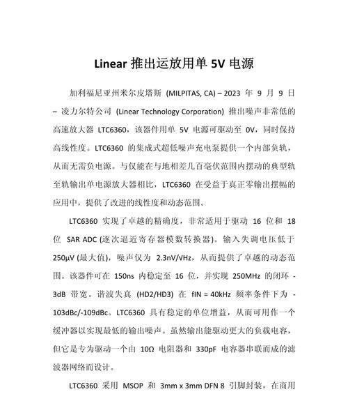 运放为何无需电源供电？
