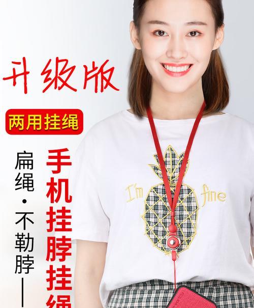 手机壳吊绳安装方法有哪些？