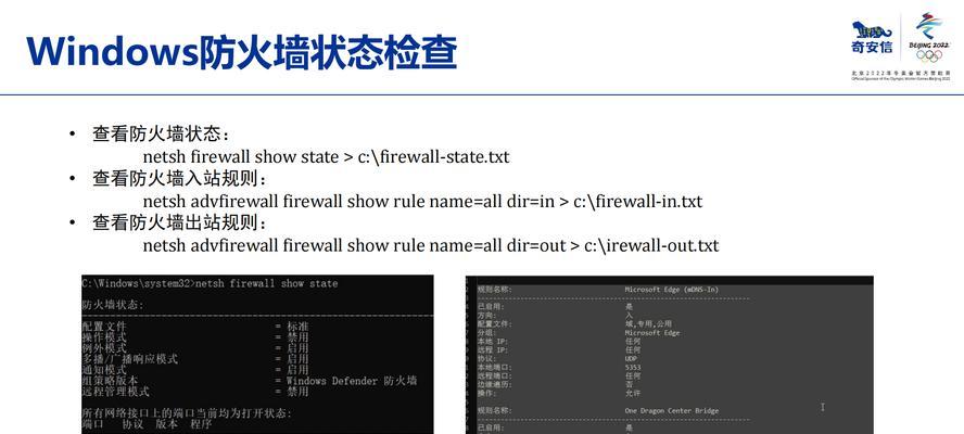 奇安信防火墙无法关闭怎么办？