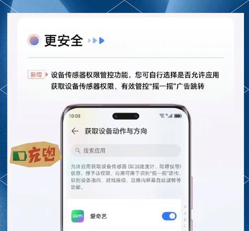荣耀手机取消搜索图标的方法是什么？是否影响正常使用？